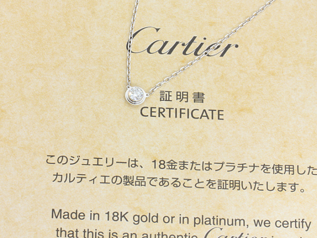 カルティエ ディアマン レジェ ドゥ LM ネックレス K18WG