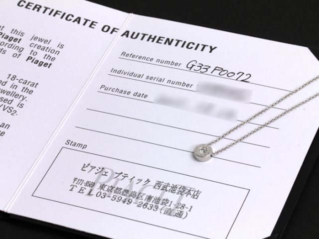 ◇ ピアジェ ◇ ポセション ネックレス ◇ ダイヤモンド ペンダント