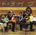 Drive - Drive (CD)