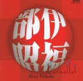 Ifukube , Akira - ��ʡ�� �� ���ʽ�(CD)