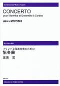 Miyoshi , Akira - Concerto pour Marimba et Ensemble a Cordes (score)