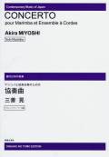 Miyoshi , Akira - Concerto pour Marimba et Ensemble a Cordes  (Marimba �ѡ����� )