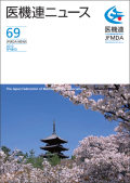 �嵡Ϣ�˥塼��69��