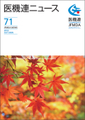 �嵡Ϣ�˥塼��71��