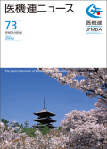 �嵡Ϣ�˥塼��73��