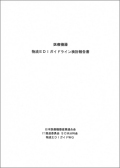 ���ŵ��� ʪή�ţģɥ����ɥ饤��Ƥ����