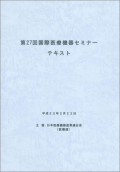 27�� ��ݰ��ŵ��糧�ߥʡ����ƥ�����