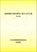 ���ŵ������������˴ؤ���������裲�ǡ�