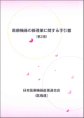 ���ŵ���ν����Ȥ˴ؤ���������裲�ǡ�