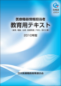 ���ŵ������ô���ԡ������ѥƥ����� 2010ǯ�ǡڢ��嵡Ϣ ����������ʡ�