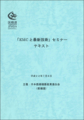 ��EMC�Ⱥǿ����ѡץ��ߥʡ����ƥ�����