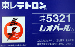 レオパール秋冬用 ポリエステル100%