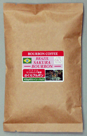 ブラジル さくらブルボン 100gポストイン・パック │ コーヒー通販・ブルボンコーヒー