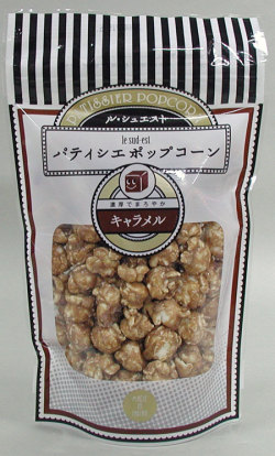 ル・シェエスト　パティシエポップコーン　キャラメル　70ｇ