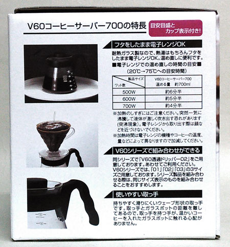 ハリオ V60 コーヒーサーバー700 02 1～5杯用 VCS-02B｜コーヒー通販