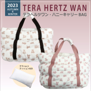 honeybag.jpg