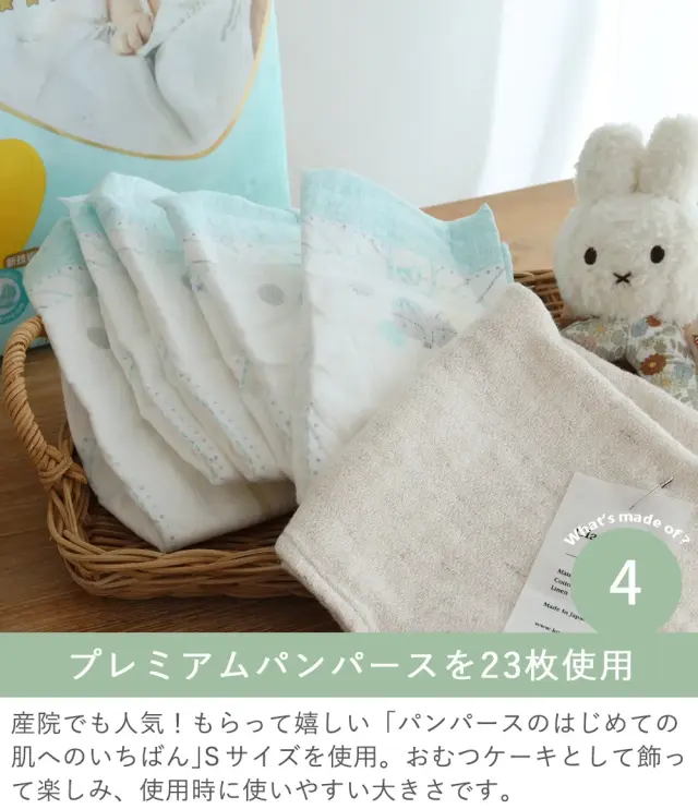 【出産祝い】miffy x Little Dutch スパイラルトイおむつケーキ