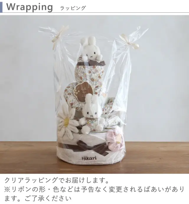 【出産祝い】miffy x Little Dutch スパイラルトイおむつケーキ