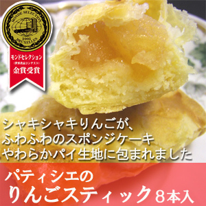 ラグノオ りんごスティック サムネイル