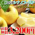 �Ŀ� ��� �ڥ��ʥΥ������3kg�ץ�ߥ���ۡ�8-12�̡ˡ�����̵�� ��[���������ء�����ľ��]