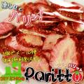 ��2�Ĥǥ᡼��������̵���� ��Paritto 60g�ۿ��̸��������Ŀ�����ȥѥ�á��ɤȴ��礵�����������ɥ饤�ե롼�ġ�
