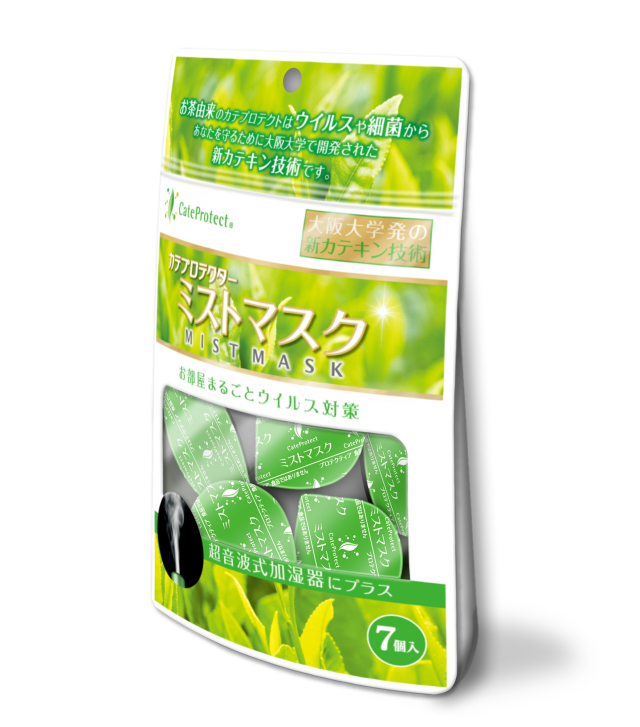 ミストマス斜面