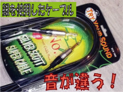 ����ѡ�SILVERSCOTT SUPERCABLE���ڡ�����С������åȡ���饮���������֥롡��