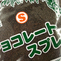 ���祳���ץ졼1kg