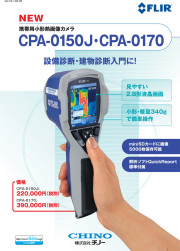 FLIR/���Ρ� ����Ǯ��������顡CPA-0170�����ֳ��� �����⥰��ե����������⥫����