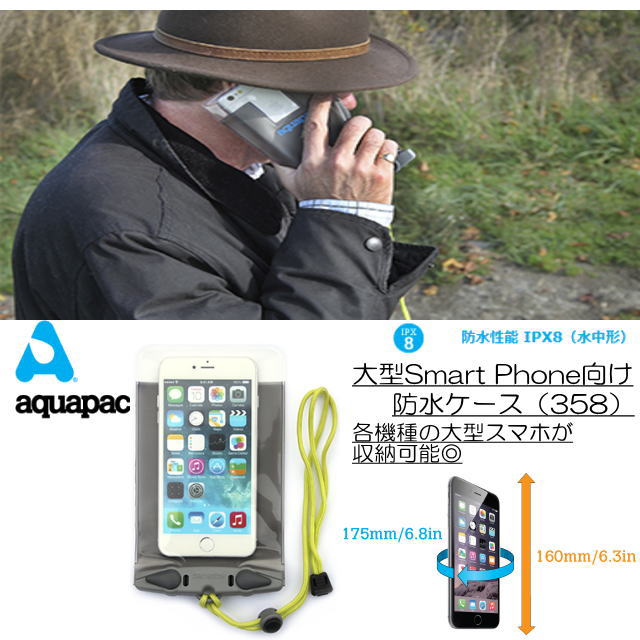 36818《ネコポス送料無料》大型スマートフォン用防水ケース【同梱・代引き不可】 《スマートフォン》【ａｑｕａｐａｃ・アクアパック】大型スマートフォン防水ケース・358