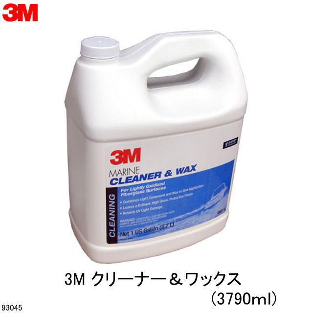 93045【３Ｍ】クリーナー アンド ワックス 特大 ＣＬＥＡＮＥＲ＆ＷＡＸ　液状 クリーニングとワックスが同時に♪３７９０ｍｌボートメンテナンス　洗浄剤　ＷＡＸ