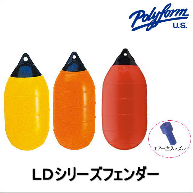 23533 【ＰＯＲＹＦＯＭＥ・ポリフォーム】ＬＤシリーズフェンダー・レッド《ＬＤ-３》太型・シングルアイ型