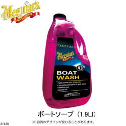 21436【マグワイヤーズ・Ｍeguiar's】ＢＯＡＴ ＳＯＡＰ・ボートソープ ＢＯＡＴ ＷＡＳＨ 濃縮タイプの液体洗剤１．９Ｌ ＦＲＰや塗装面・金属・ゴム部分に使用