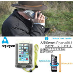 36818《ネコポス送料無料》大型スマートフォン用防水ケース【同梱・代引き不可】 《スマートフォン》【ａｑｕａｐａｃ・アクアパック】大型スマートフォン防水ケース・358