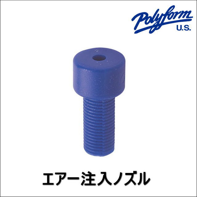 ノズル【ＰＯＲＹＦＯＭＥ・ポリフォーム】エアー注入ノズル・97561