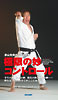 �Ż���ŵ�Υ٥��ȶ��� �˸¤�̯ ����ȥ����롡(DVD)