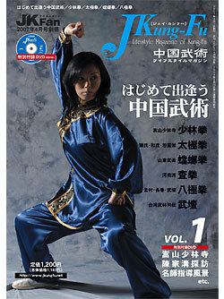 �����ѥ饤�ե�������ޥ�����J Kung-Fu �ϴ���
