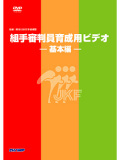 �ȼ꿳Ƚ�������ѥӥǥ� -������- (DVD)