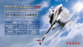 ヒロボー S.R.B クオーク SG 組立キット