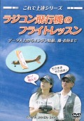 ������̵�������ȼ¸��� �饸�������Ե��Υե饤�ȥ�å��� ��DVD��