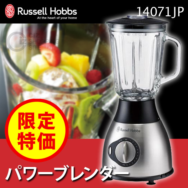 Russell Hobbs パワーブレンダー 14071JP ヨドバシ.com - ラッセル・ホブス Russell Hobbs パワー