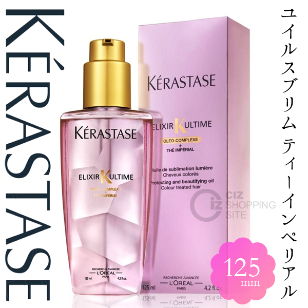 ケラスターゼ(KERASTASE) ユイルスブリム ティーインペリアル 125ml (洗い流さないトリートメント) ケラスターゼ(KERASTASE) ユイルスブリム ティーインペリアル 125ml (洗い流さないトリートメント)