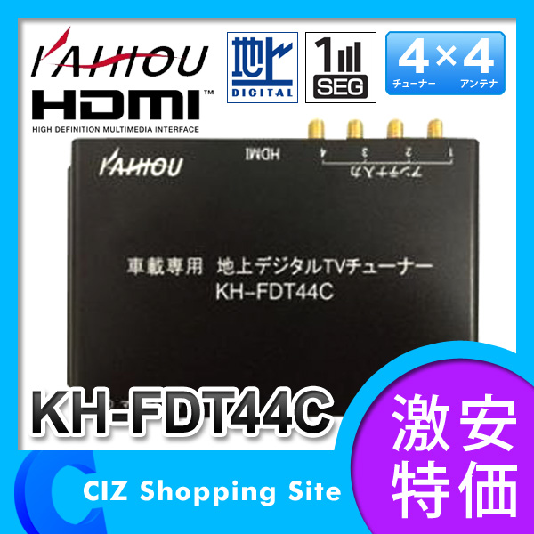 ̵ KAIHOU KH-FDT44C ե륻/󥻥 ֺ Ͼǥ塼ʡ  44  HDMIü