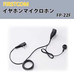 ڥ˥ǥSLT001ˡFirstcomѡۡFirstcom ȥ󥷡Сѥۥޥ FP-22F