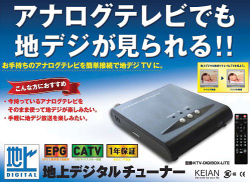 KTV-DIGIBOX-LITE