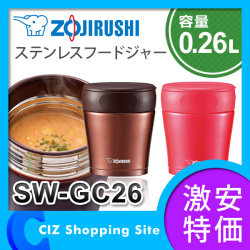 象印 Zojirushi ステンレスフードジャー スープジャー 0 26l レシピ付き Sw Gc26 Ra チェリーレッド