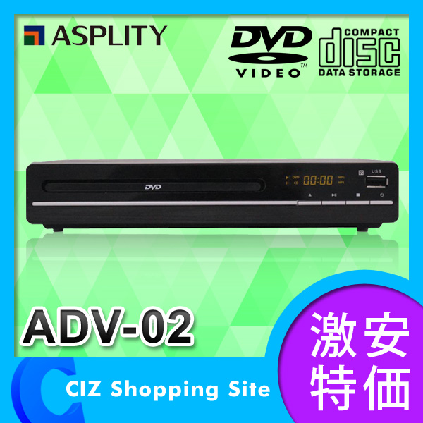 (未使用･未開封品)　エスキュービズム 再生専用DVDプレーヤー ADV-02 kmdlckf Amazon | エスキュービズム 再生専用DVDプレーヤー ADV-02 | DVD