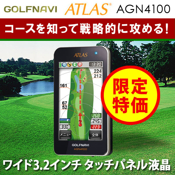 YUPITERU GOLFNAVI AGN4100 GPSナビ 送料無料） ユピテル アトラス （YUPITERU ATLAS） ゴルフナビ