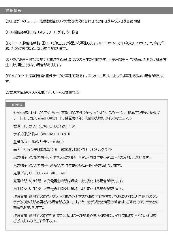 アカート AKART 14.1インチ フルセグ ポータブルDVDプレーヤー