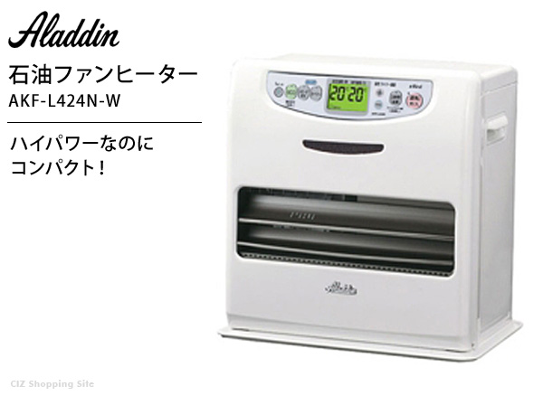 ALADDIN AKF-L424N(W) 石油ファンヒーター 石油ヒーター アラジン 